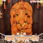 Maghi Ganesha Geet - Sandy Song Download