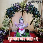 Krishnansh Mantra Sangrah 3 - Sandy Song Download
